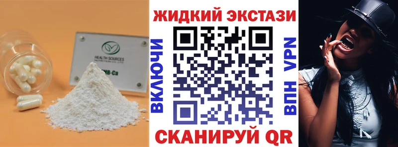 Бутират BDO  Карабулак 