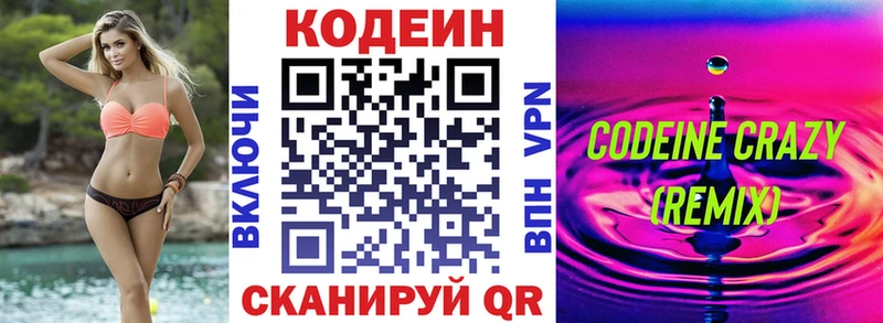 где продают   Карабулак  Кодеиновый сироп Lean напиток Lean (лин) 